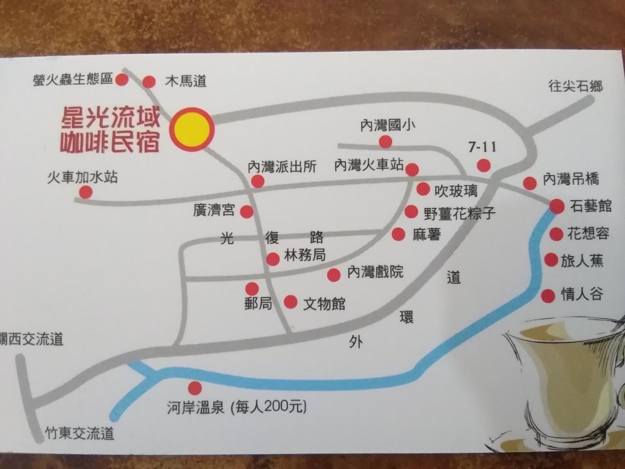 Hengshan 內灣星光流域民宿 מראה חיצוני תמונה
